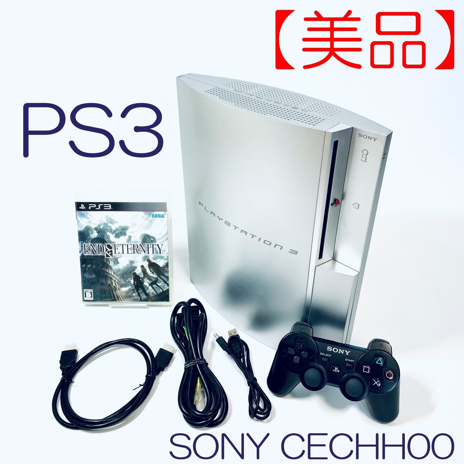 ★プレステ3000　状態良し！　お値下げ可(^-^) 初期型プレステ3フルスペックモデル！付属品フルセット CECHA00