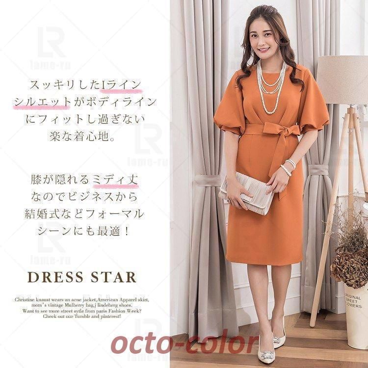 結婚式 袖あり