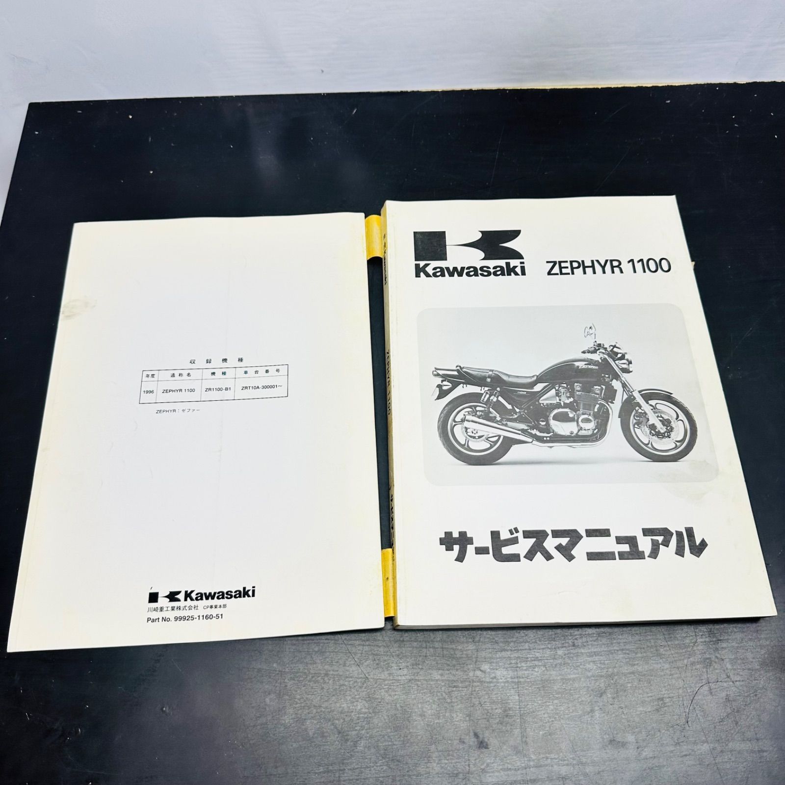 Kawasaki Zephyr X⁄ZEPHYR サービスマニュアル ゼファーχ ゼファーχ