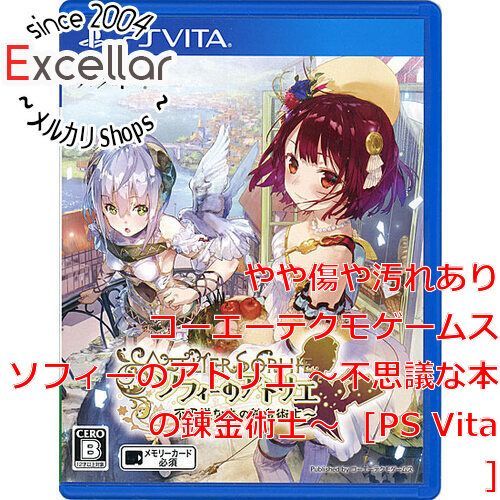 bn:1] ソフィーのアトリエ ～不思議な本の錬金術士～ PS Vita