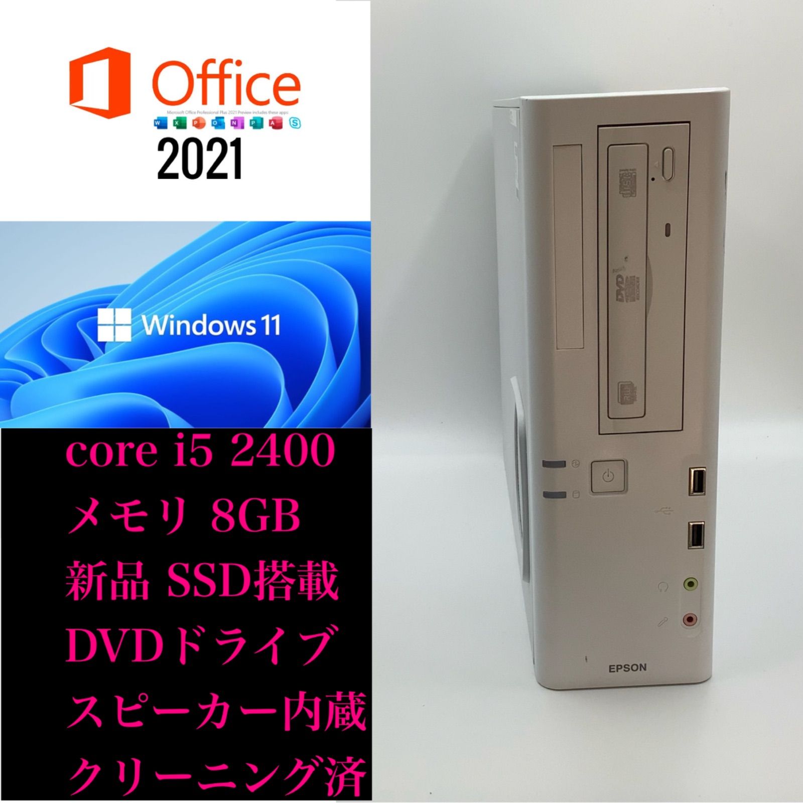 Endeavor EPSON endeavor 中古 AT994E 10，000円ポッキリパソコン 