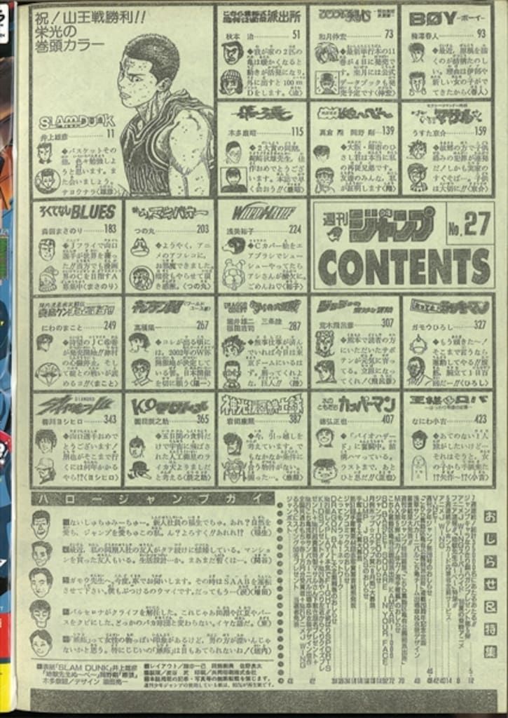 1996年 平成8年