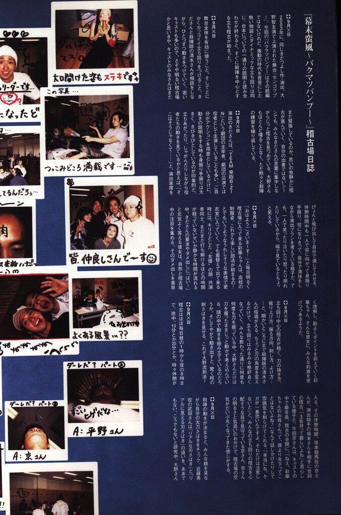 嵐 大野智 パンフレット 幕末蛮風 バクマツバンプー [良品]