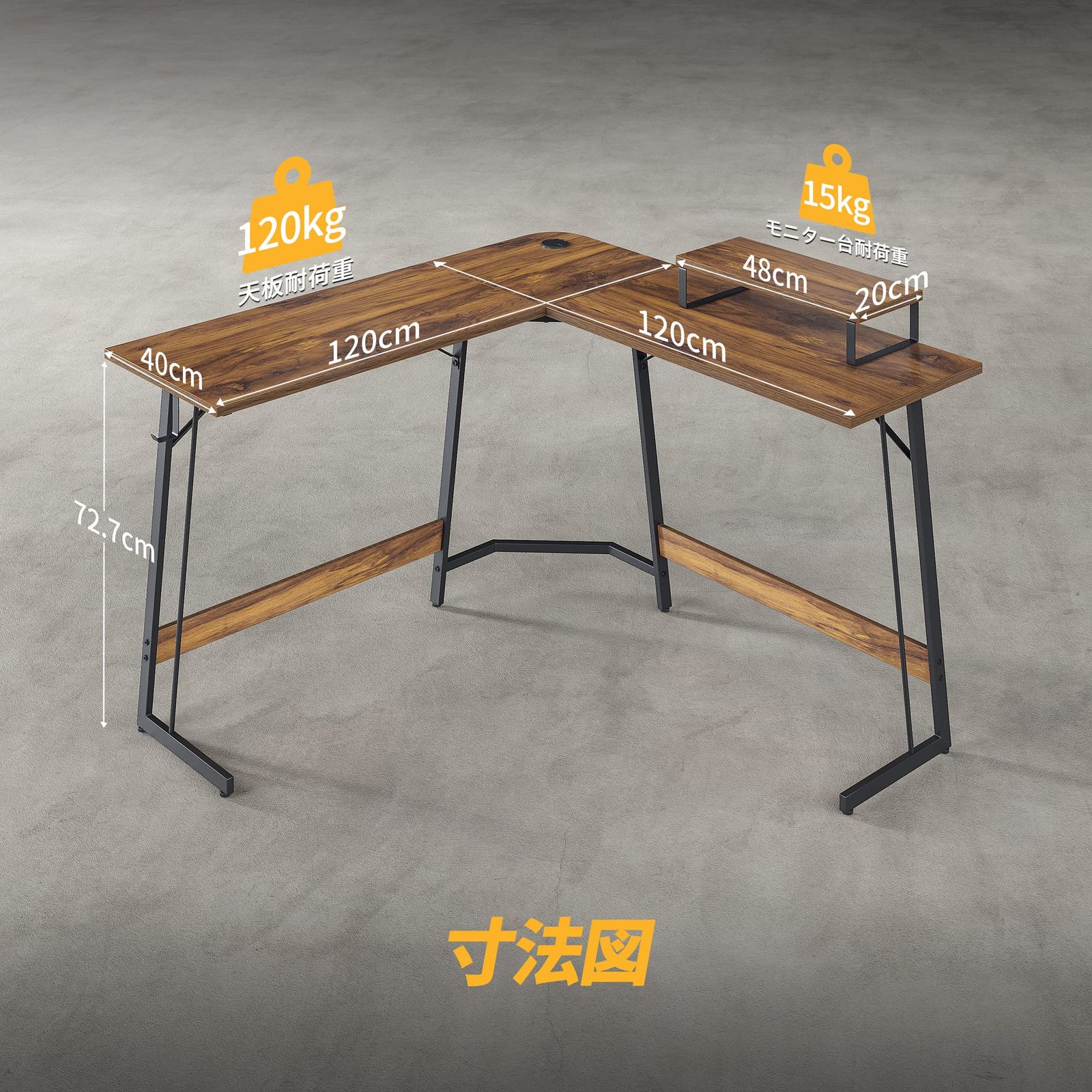 CubiCubi L字デスク 幅120cm 120cm ゲーミングデスク モニター台付き 組み立て簡単 安定性 一人暮らし テレワーク PCデスク パソコンデスク 在宅勤務 ディープブラウン WWW_NOITHATQUANGTHANH_NET