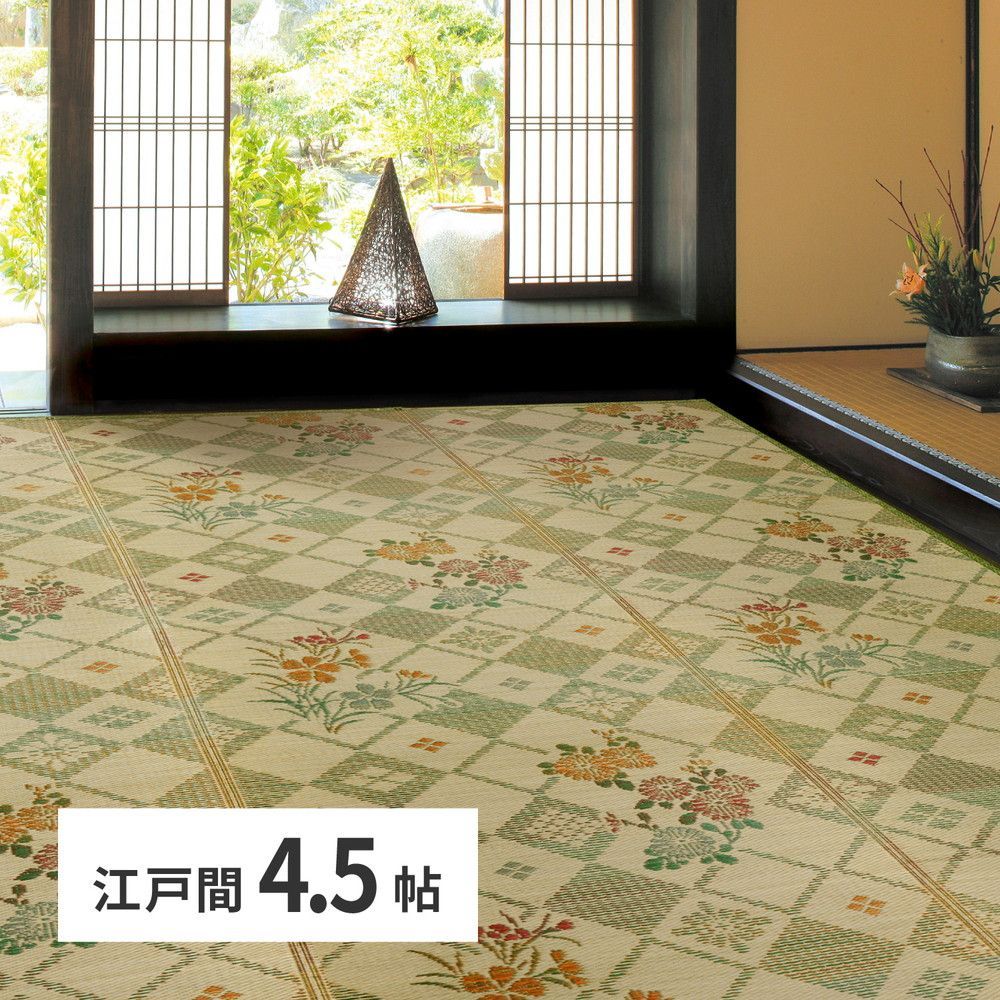 261×261cm]い草カーペット 寿巡 江戸間4.5畳 [8602]