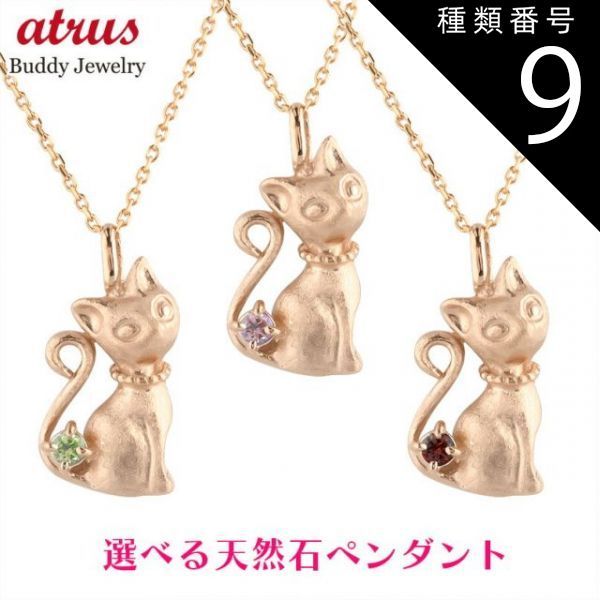 種類9：アメジスト チャーム ペンダントトップ 18金 k18