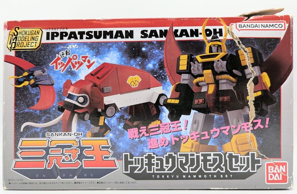 当時物》超熱血合体キングゴウザウラーマグナザウラーゴウザウラー