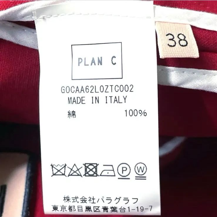 新品 定価121000円 PLAN C プランシー ロングスカート 38 - メルカリ