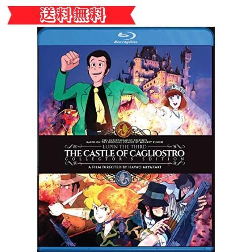 Happy-shops ルパン三世 カリオストロの城 / LUPIN THE 3RD: THE CASTLE OF CAGLIOSTRO[][ Import] - メルカリ