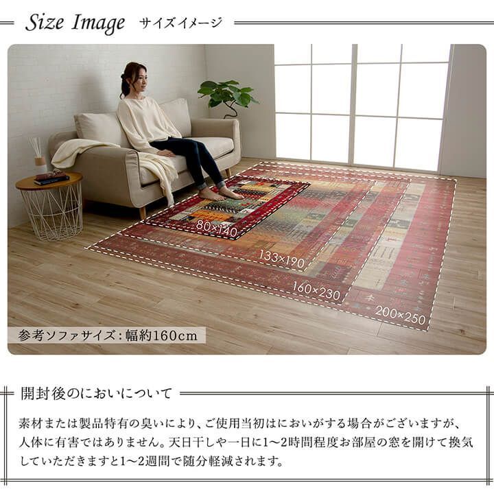 カーペット イビサ