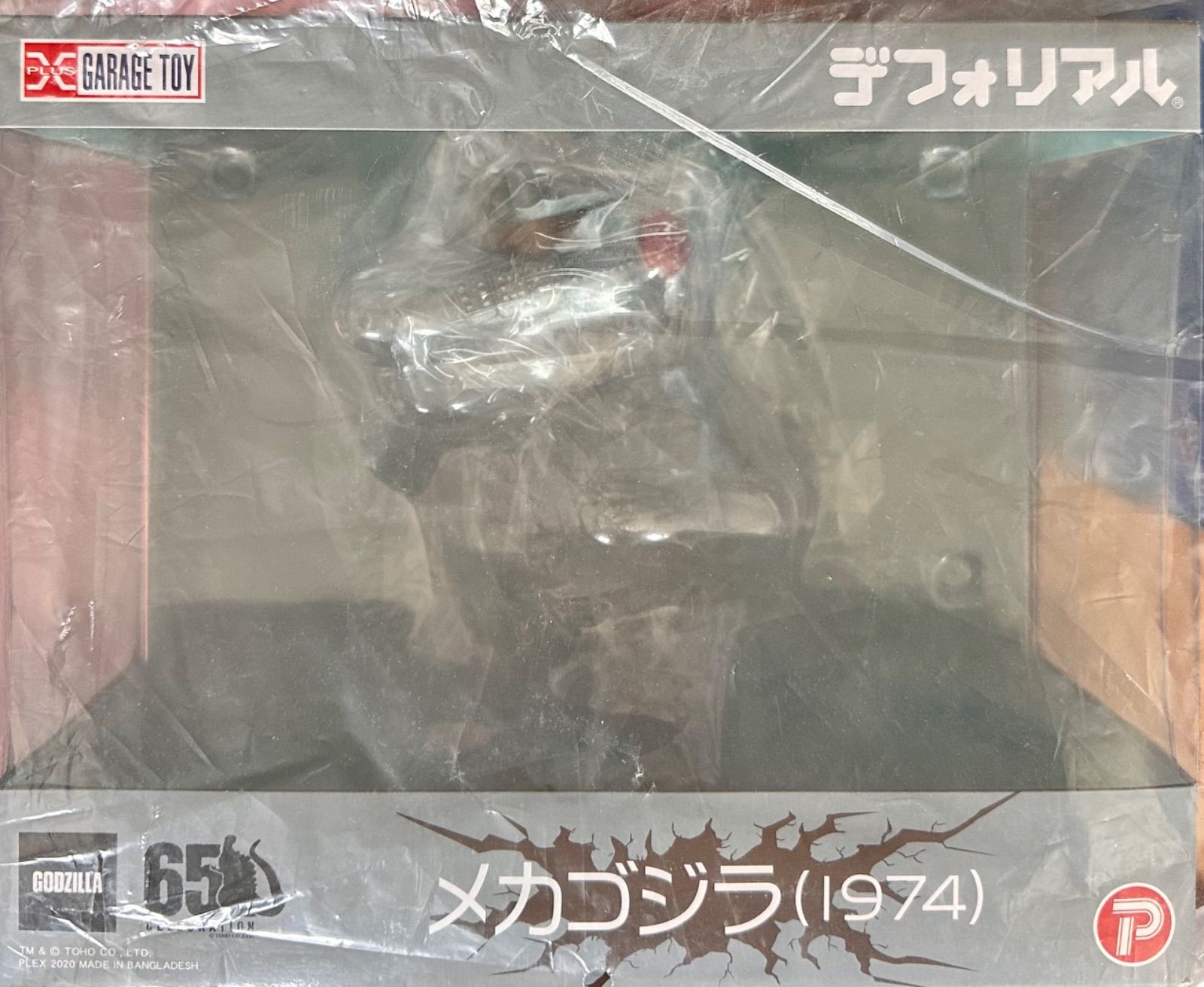 Amazon.co.jp: 少年リック限定版 GARAGE TOY デフォリアル