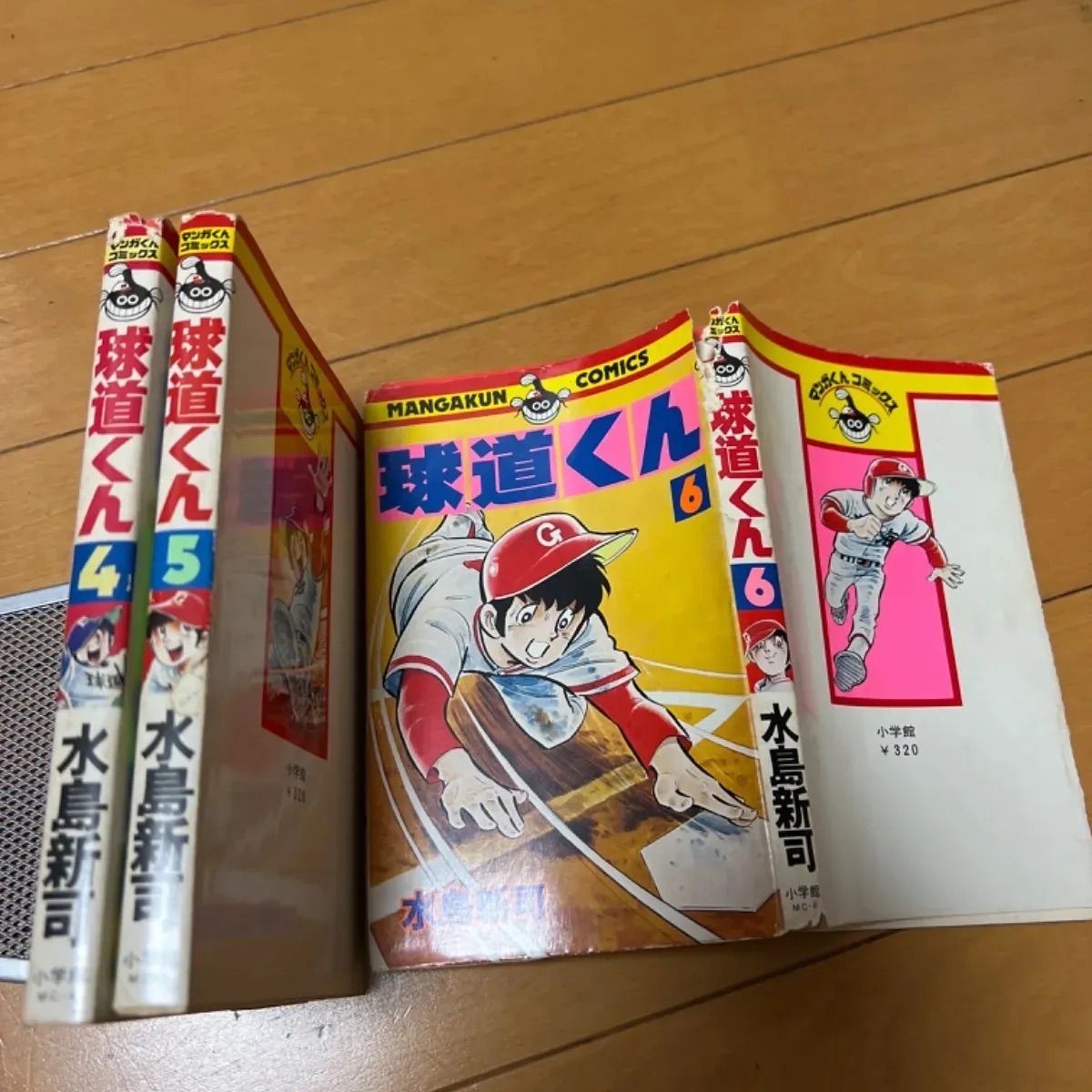 球道くん【昭和版全巻セット】水島新司 【公式通販】