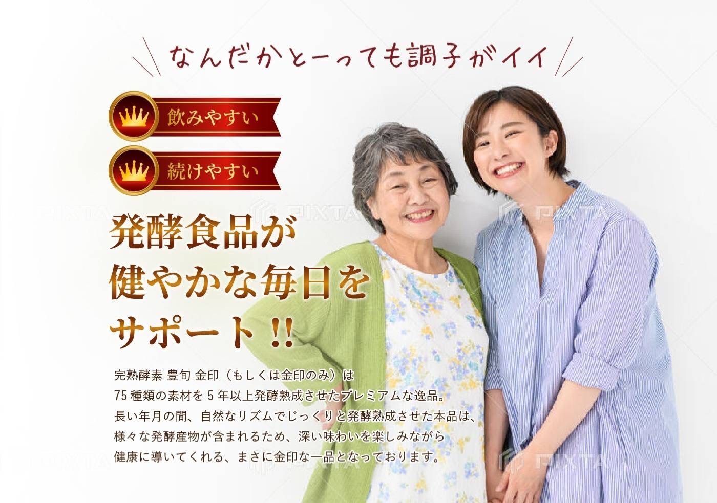 完熟酵素 サプリ 豊旬 金印 ほうじゅん 5年熟成 2.5ｇ×200包 500g 2個セット