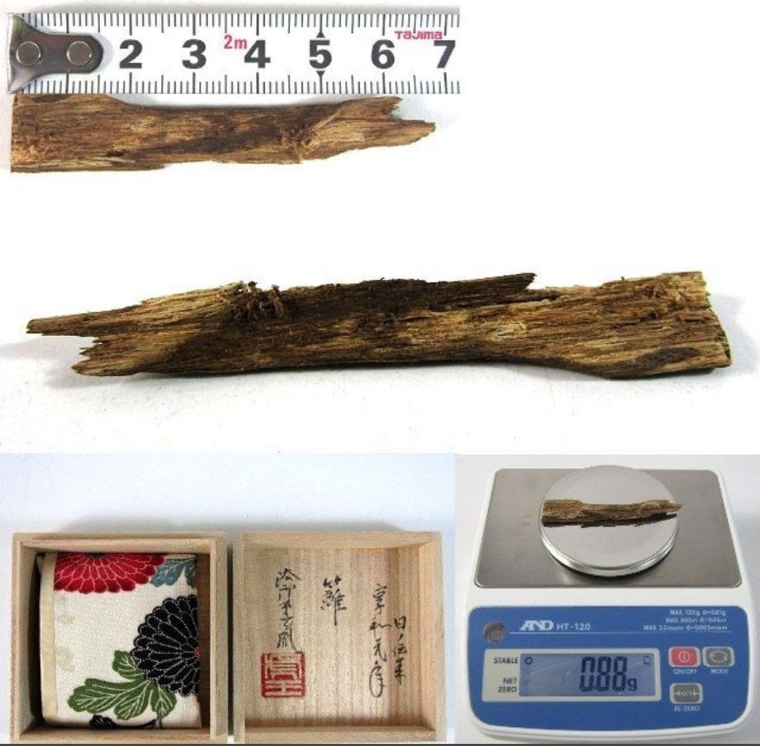 伝来 伽羅 香木 籬 0.88g 沈香 伽羅 織箱 共箱