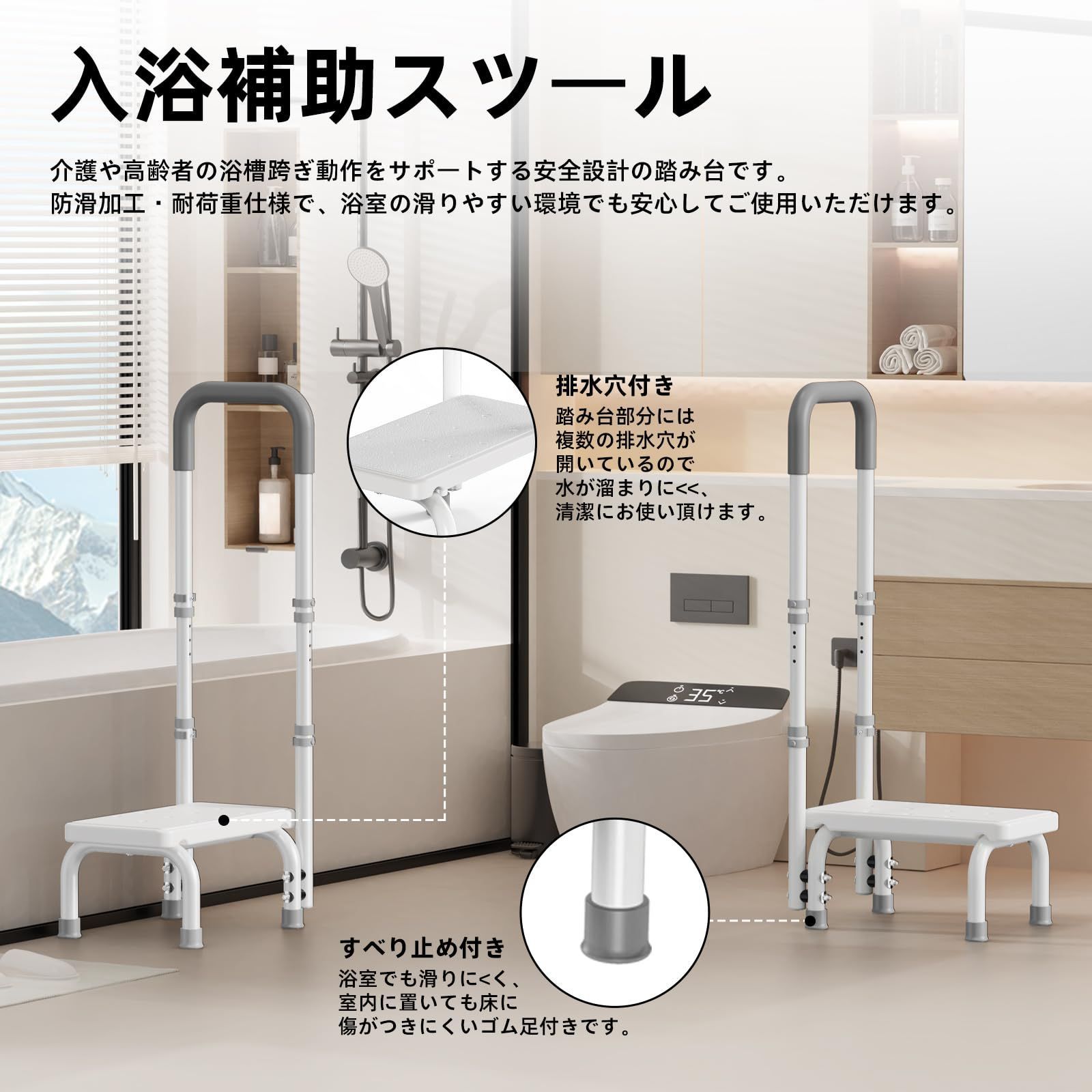 手すり付き踏み台