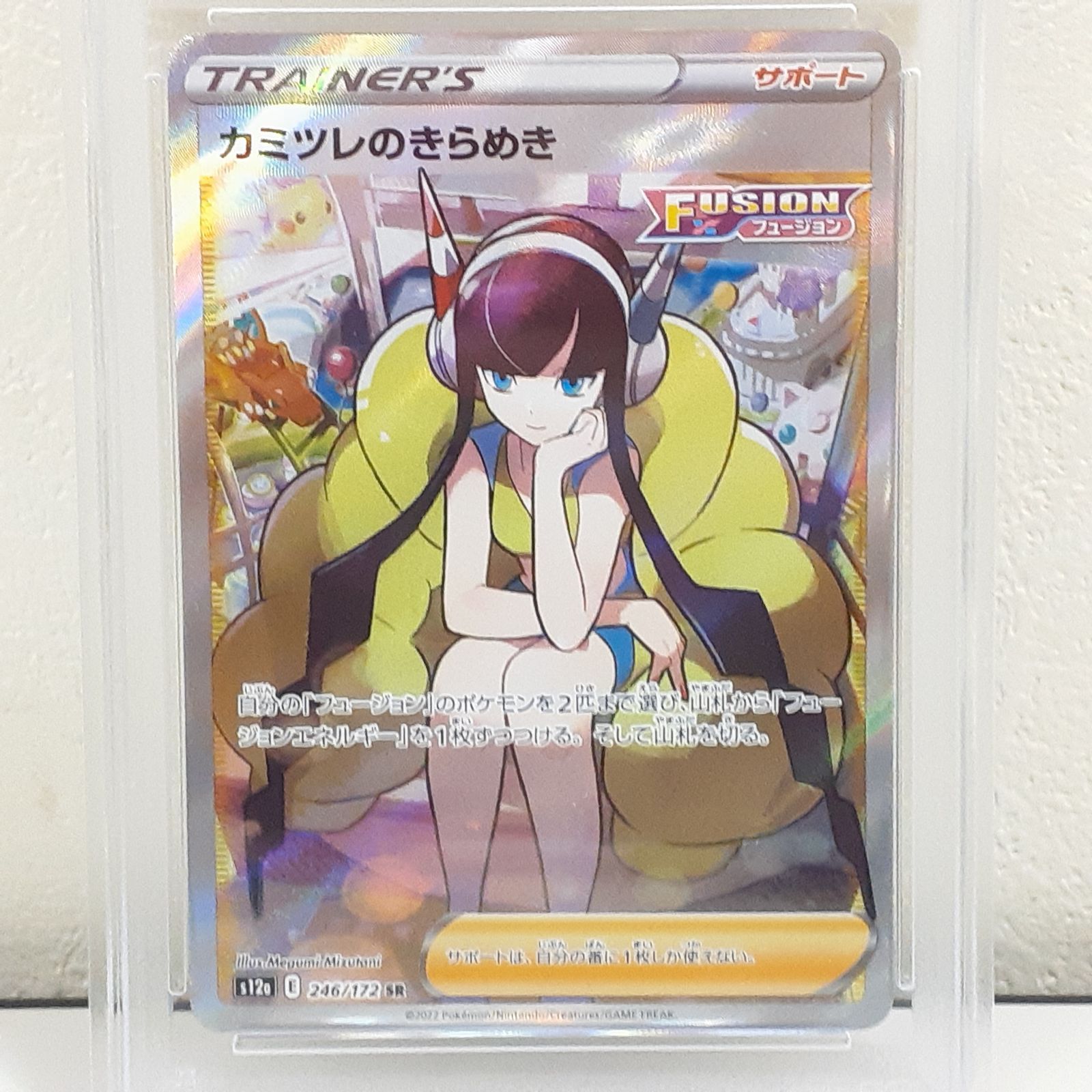 三沢店】 PSA9 カミツレのきらめき SR 246/172 ポケモンカード - メルカリ