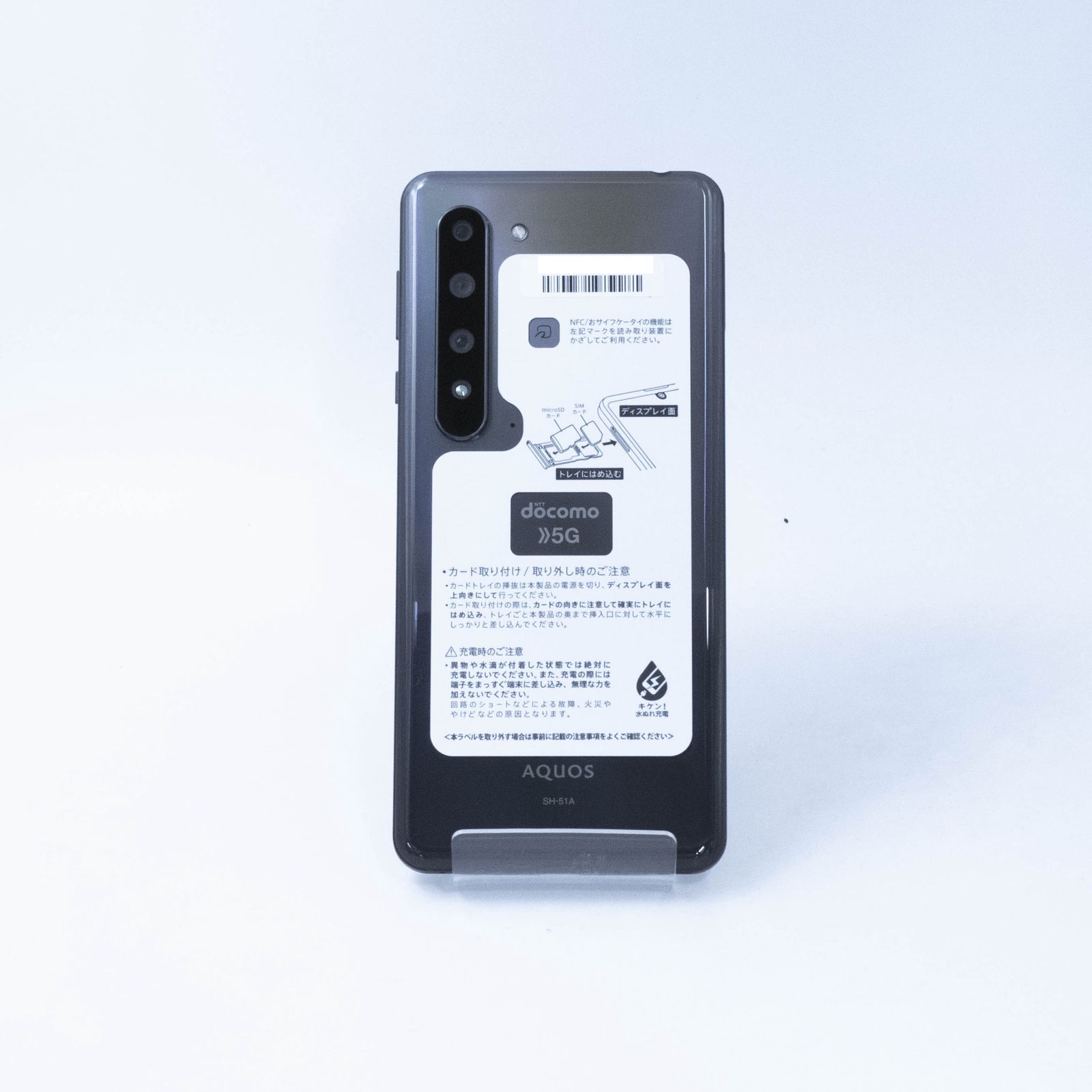 SIMフリー AQUOS R5G 256GB ブラックレイ 電池良好 SHARP AQUOS R5G SH