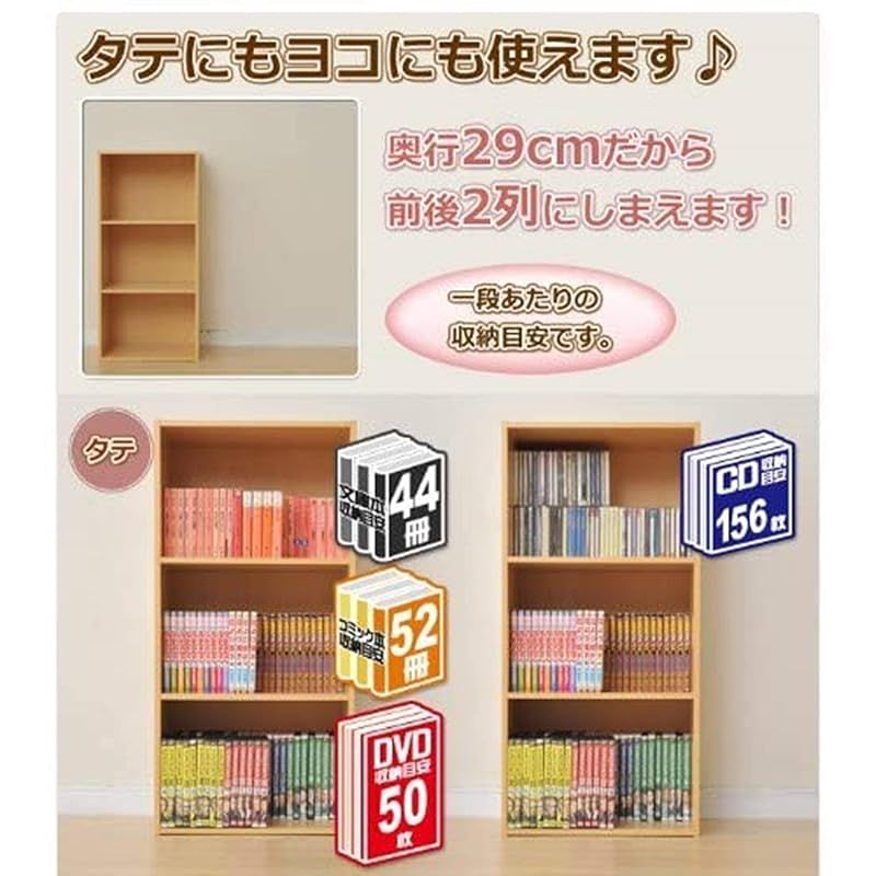 山善 カラーボックス ウォルナット 42×29×89cm GCB-3(WL) 0