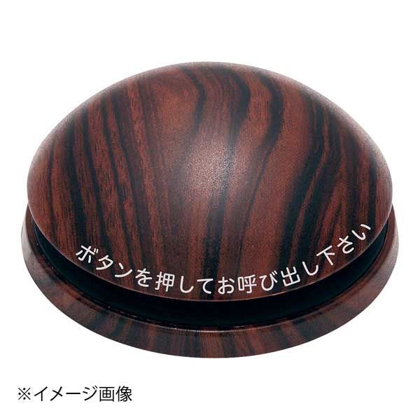 【新品】エコチャイム 送信機(電池レス) EC-315 ウッド
