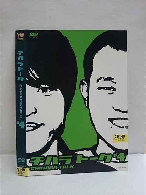 Amazon.com: チハラトーク ♯-1 [DVD] : Movies & TV