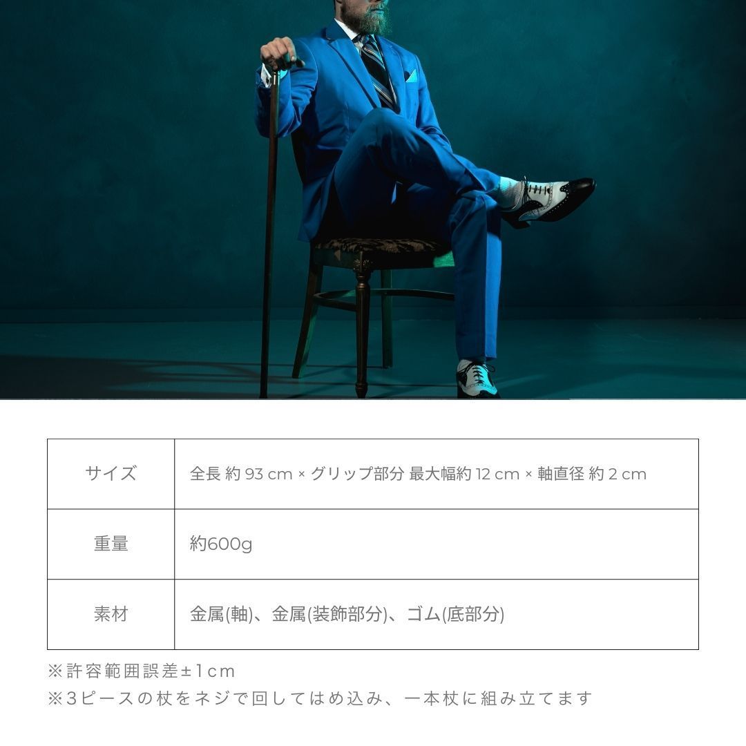 スカルステッキ