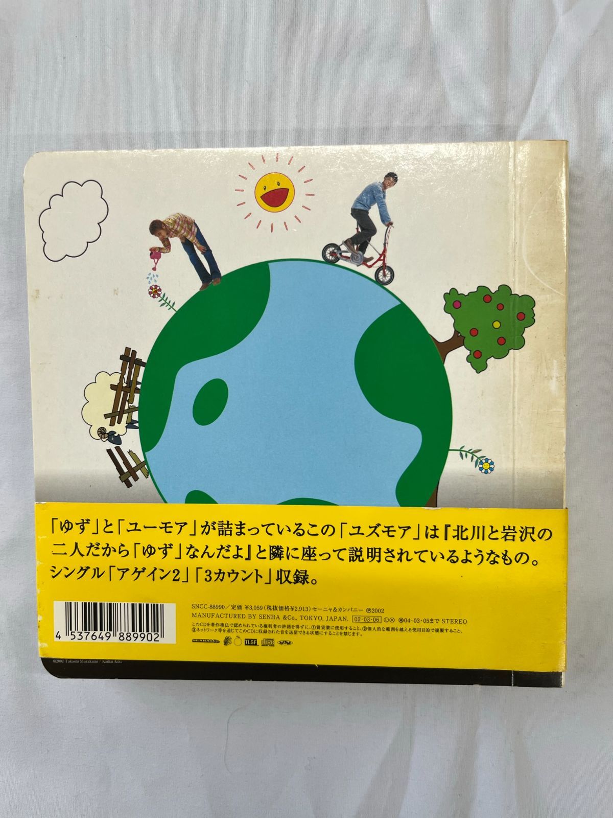 【中古】 ゆず／ユズモア＋α ゆず「ユズモア」初回限定盤 中古CD 中古 【D01 - メルカリ