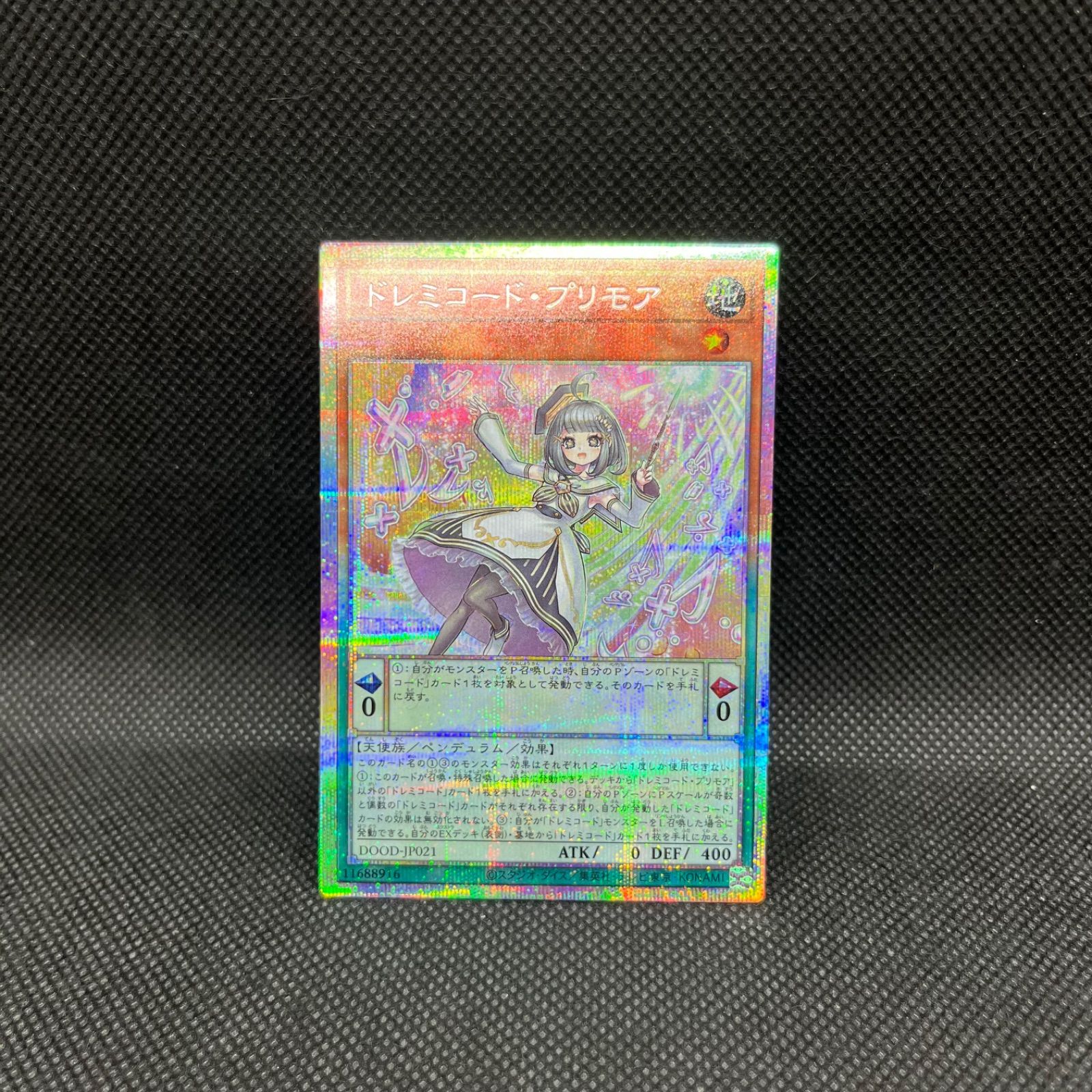 遊戯王 ドレミコード・プリモア プリズマティックシークレット