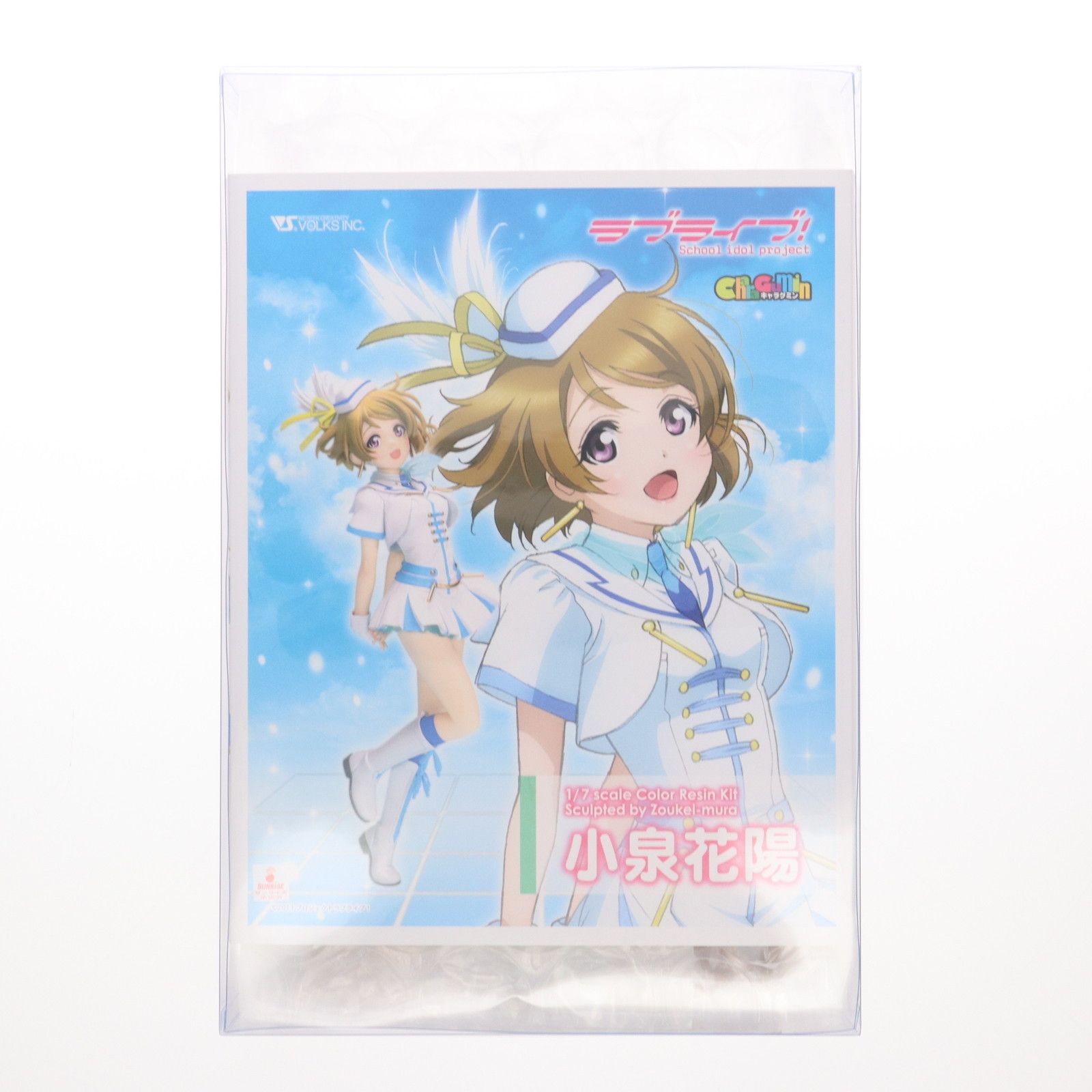 キャラグミン 小泉花陽(こいずみはなよ) ラブライブ! 1/7 カラーレジン