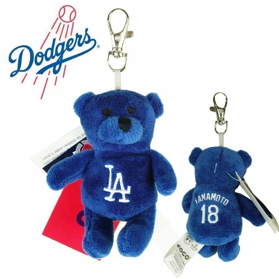 新品ドジャースMLB公式グッズ山本由伸くまのぬいぐるみ キーホルダー