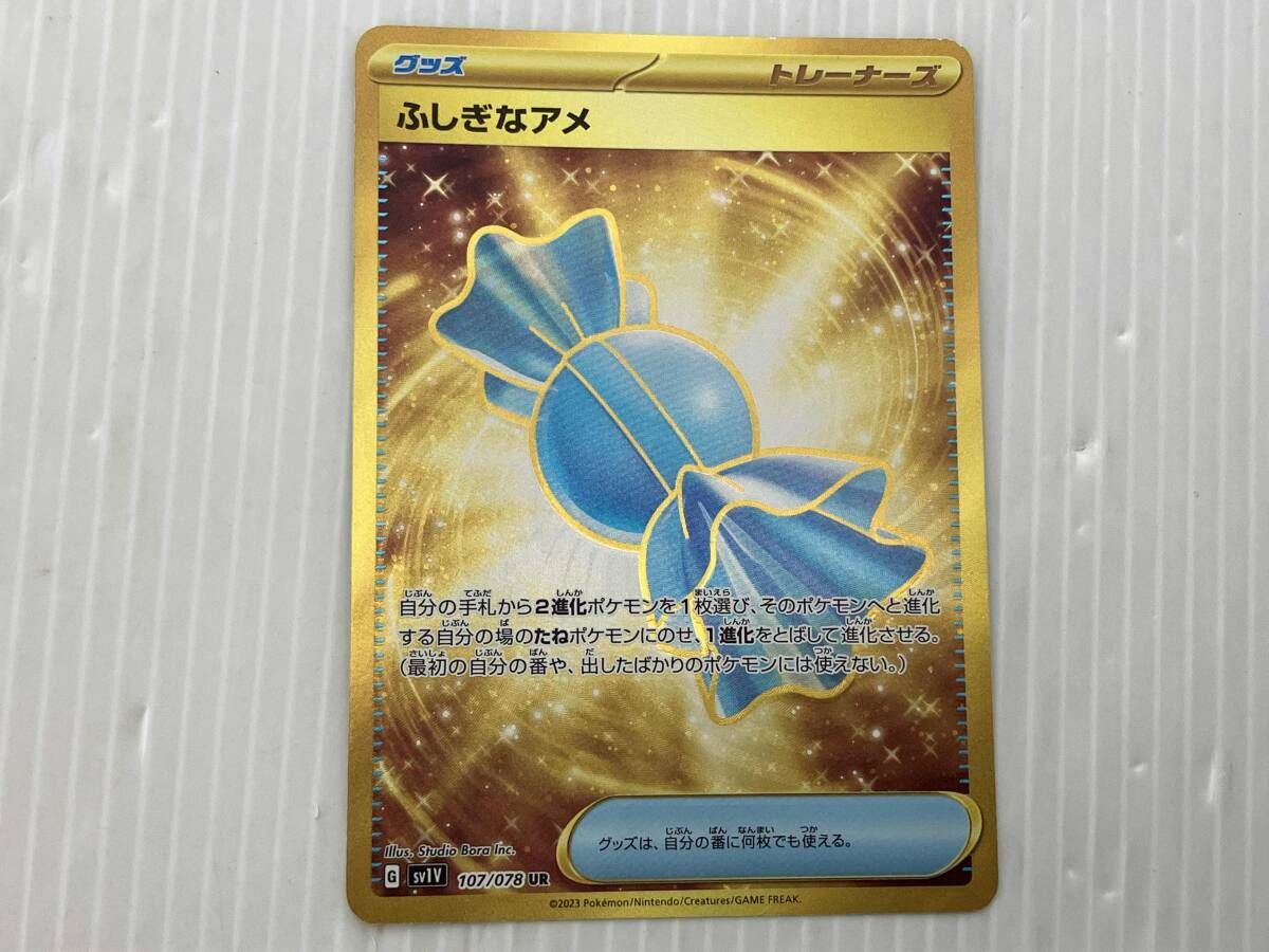 ポケモン - ふしぎなアメ UR 107/078 ふしぎなアメ(UR){グッズ}〈107/078〉[SV1V] – 晴れる屋2