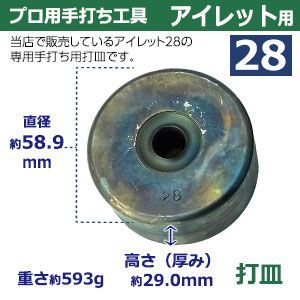 直径58.9×高29.0mm