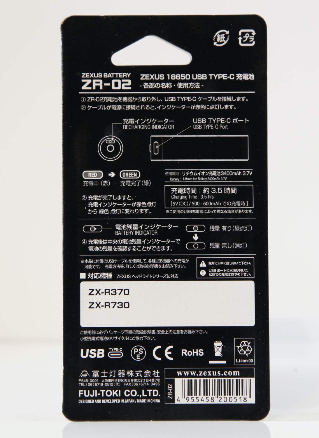 冨士灯器 ZEXUS(ゼクサス) LEDライト用 ZEXUS専用バッテリー ZR-02 