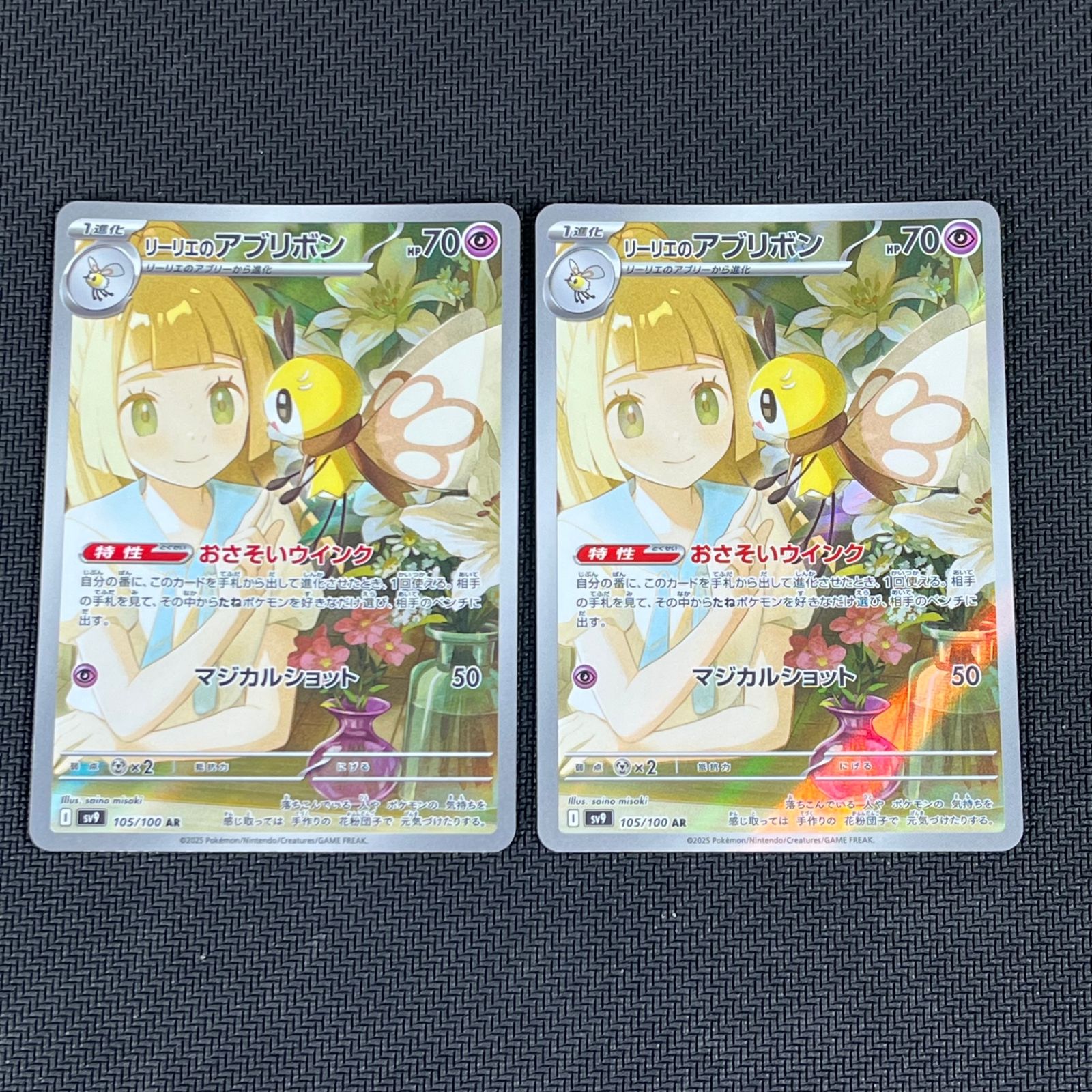 リーリエのアブリボン AR 4枚セット バトルパートナーズ