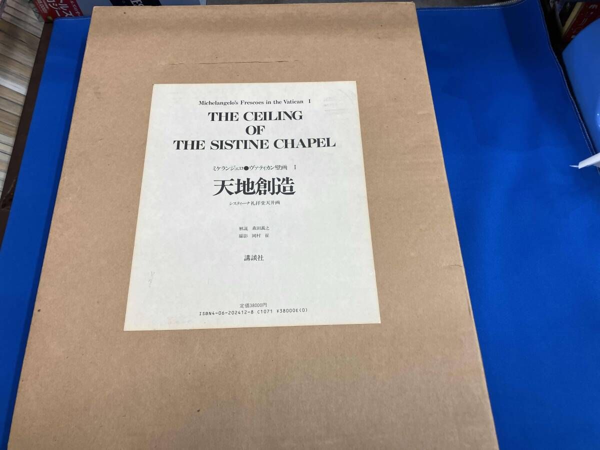 錬金術師ニュートン | ヤヌス的天才の肖像 みすず書房 ⁄ - 錬金術師の
