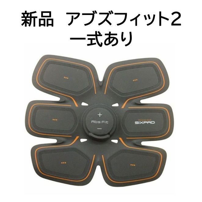 箱痛みあり SIXPAD アブズフィット2 本体 absfit2 送料込み 動作チェック済