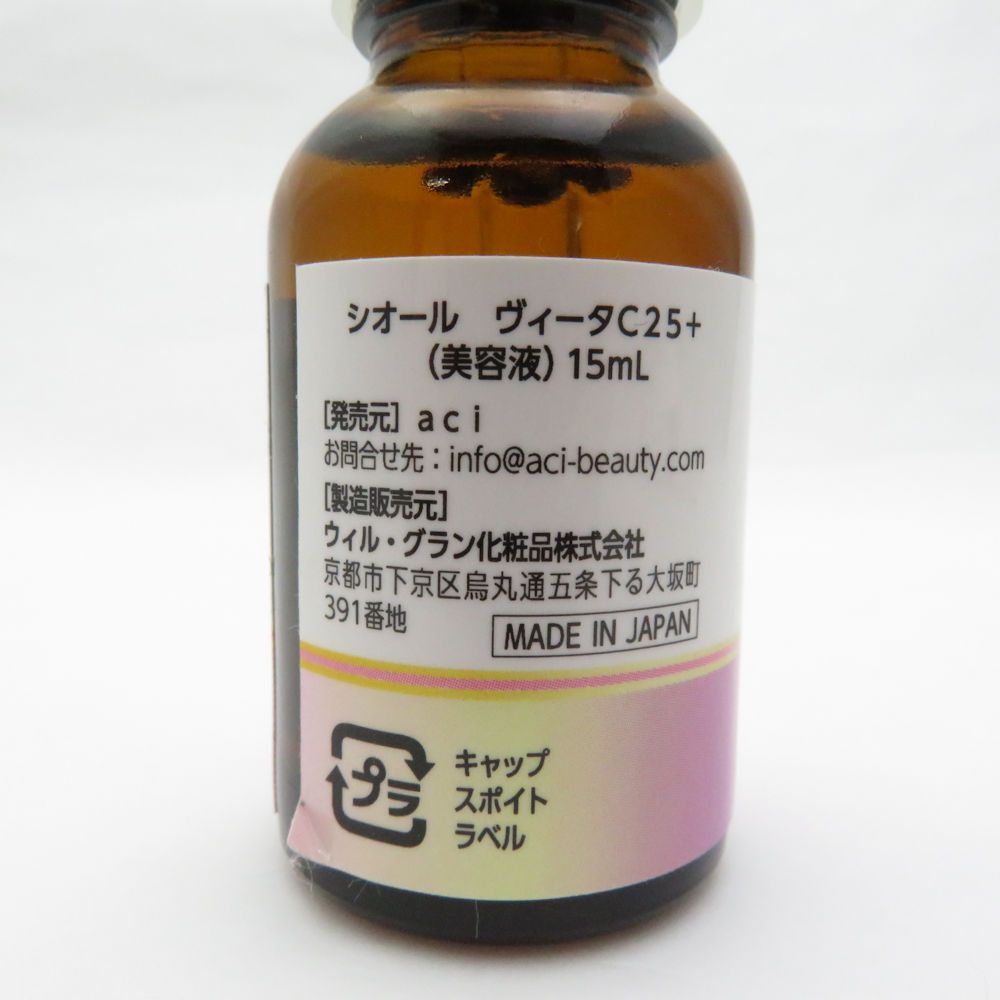 未使用 シオール ヴィータ C25+ 美容液 15ml BM8653N - メルカリ