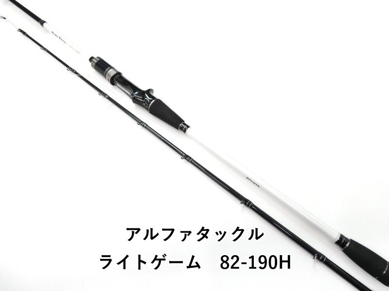 アルファタックル ライトゲーム 82-190H 01-8110110017