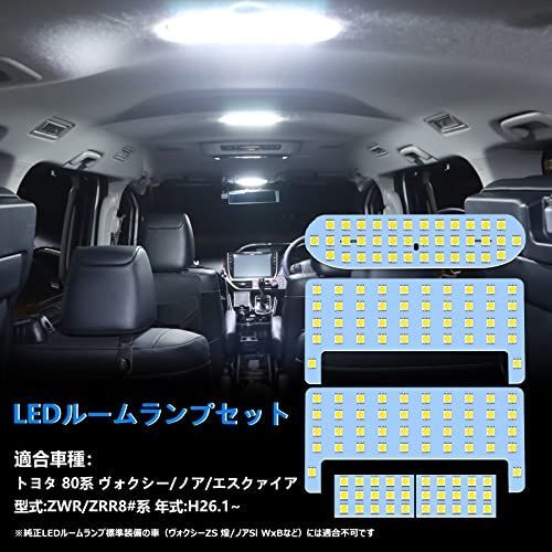 人気商品】OPPLIGHT ヴォクシー80 ノア80 LED ルームランプ