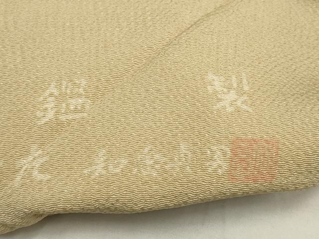 専用帯2308 2163 二本セット●知念紅型研究所 知念貞男 本場琉球紅型 専用帯2308 2163 二本セット○知念紅型研究所 知念貞男 本場琉球