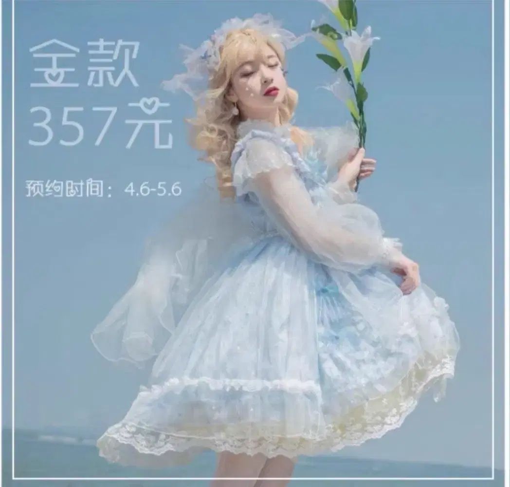 ロリータ ワンピース ライトブルー 青 フェアリー 天才 シルバーフォイル 出演者