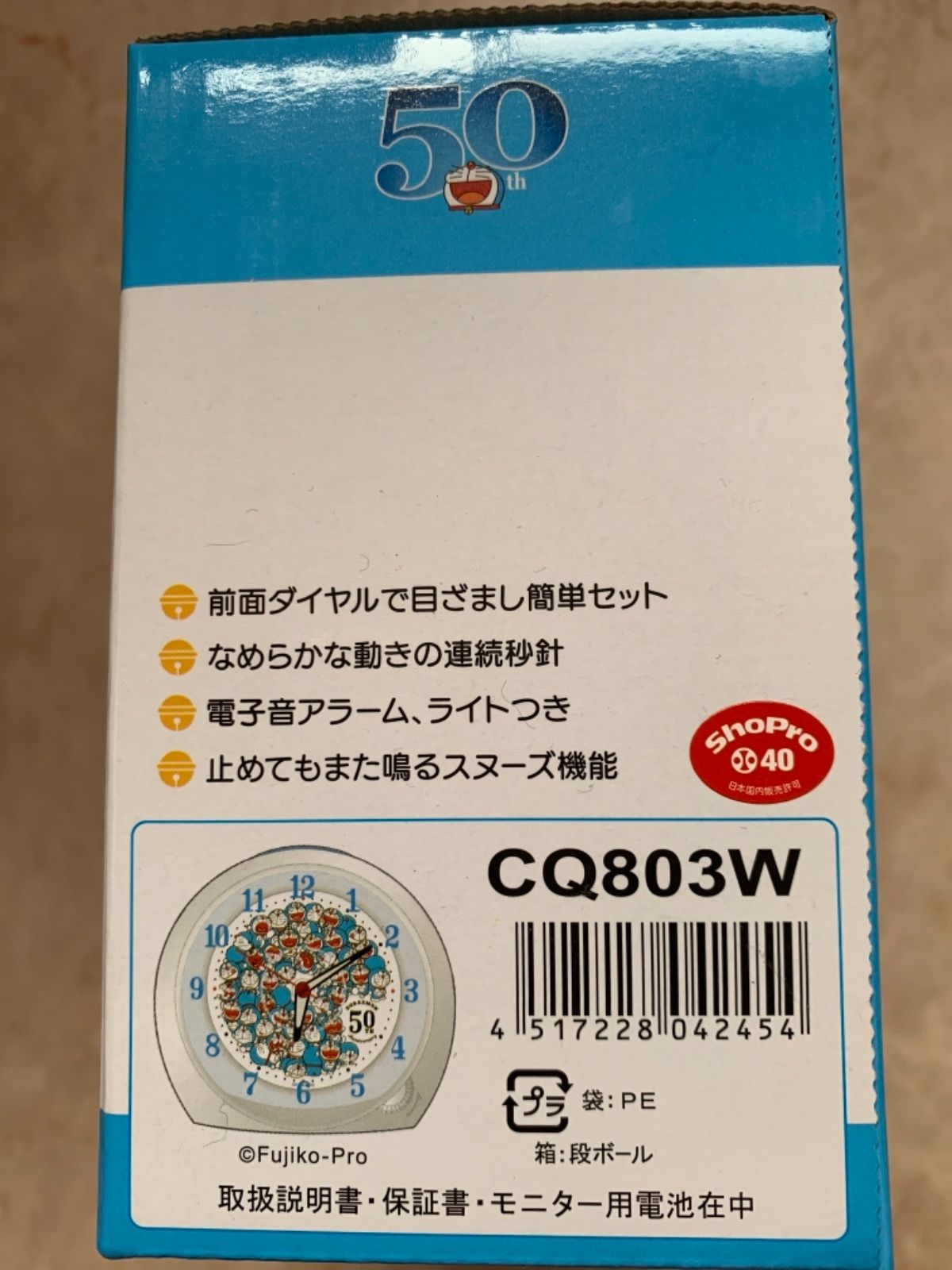 セイコークロック 目覚まし時計 ドラえもん 50周年記念 白パール - も