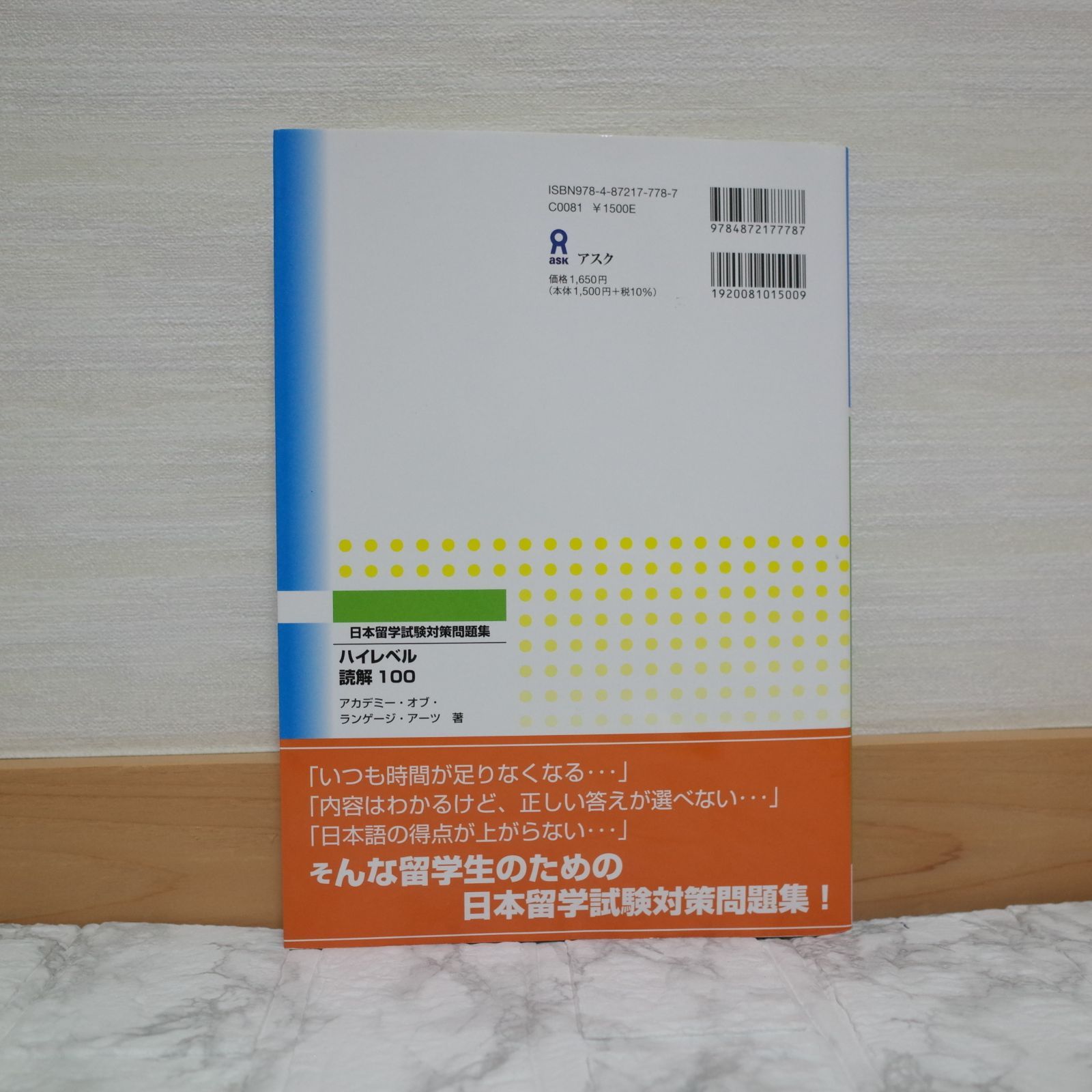 737bb73 日本留学試験対策問題集 ハイレベル読解100 Nihon