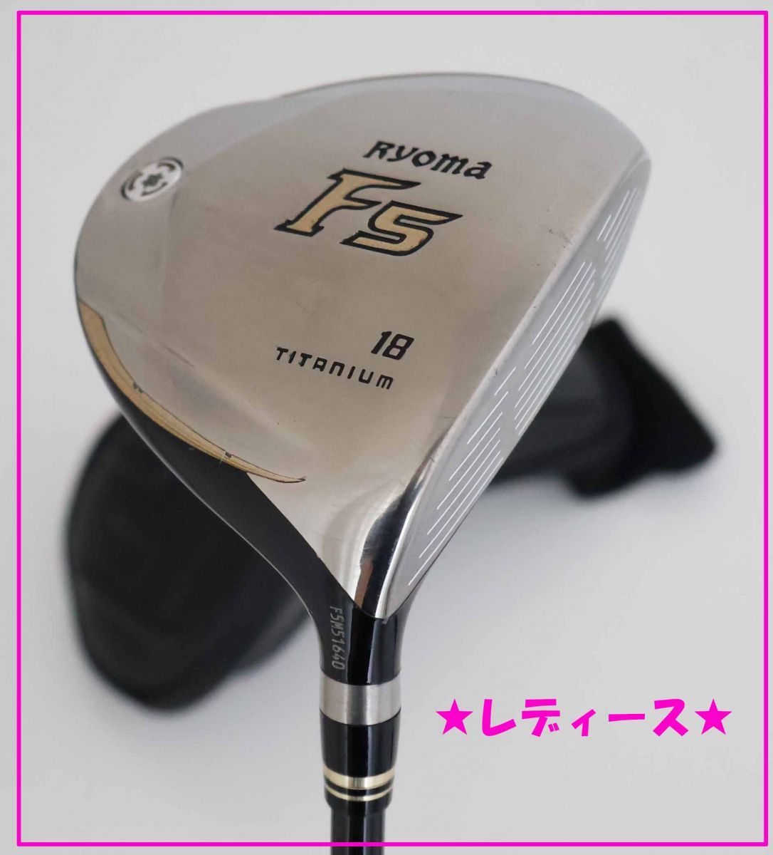 訳有激安！レディース！最も飛んでやさしい！Ryomaリョーマ　F5フェアウェイウッド　2017年モデル　18TourAD RF2カーボン　L　(70938