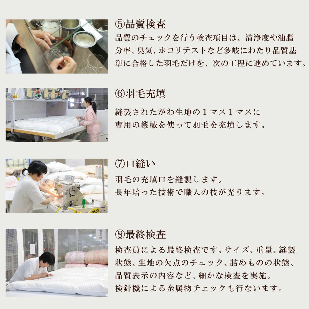 ホワイトダックダウン70