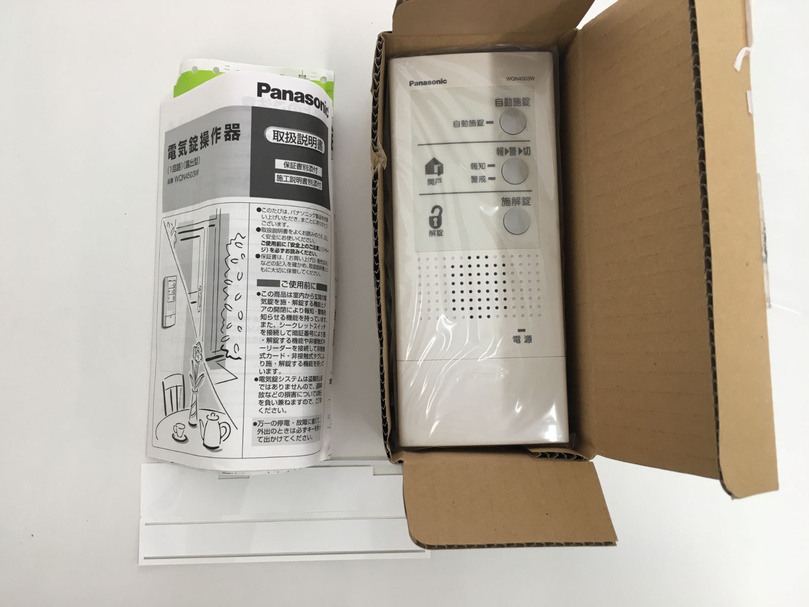 Panasonic WQN4503W 電気錠操作器（小傷あり） - メルカリ