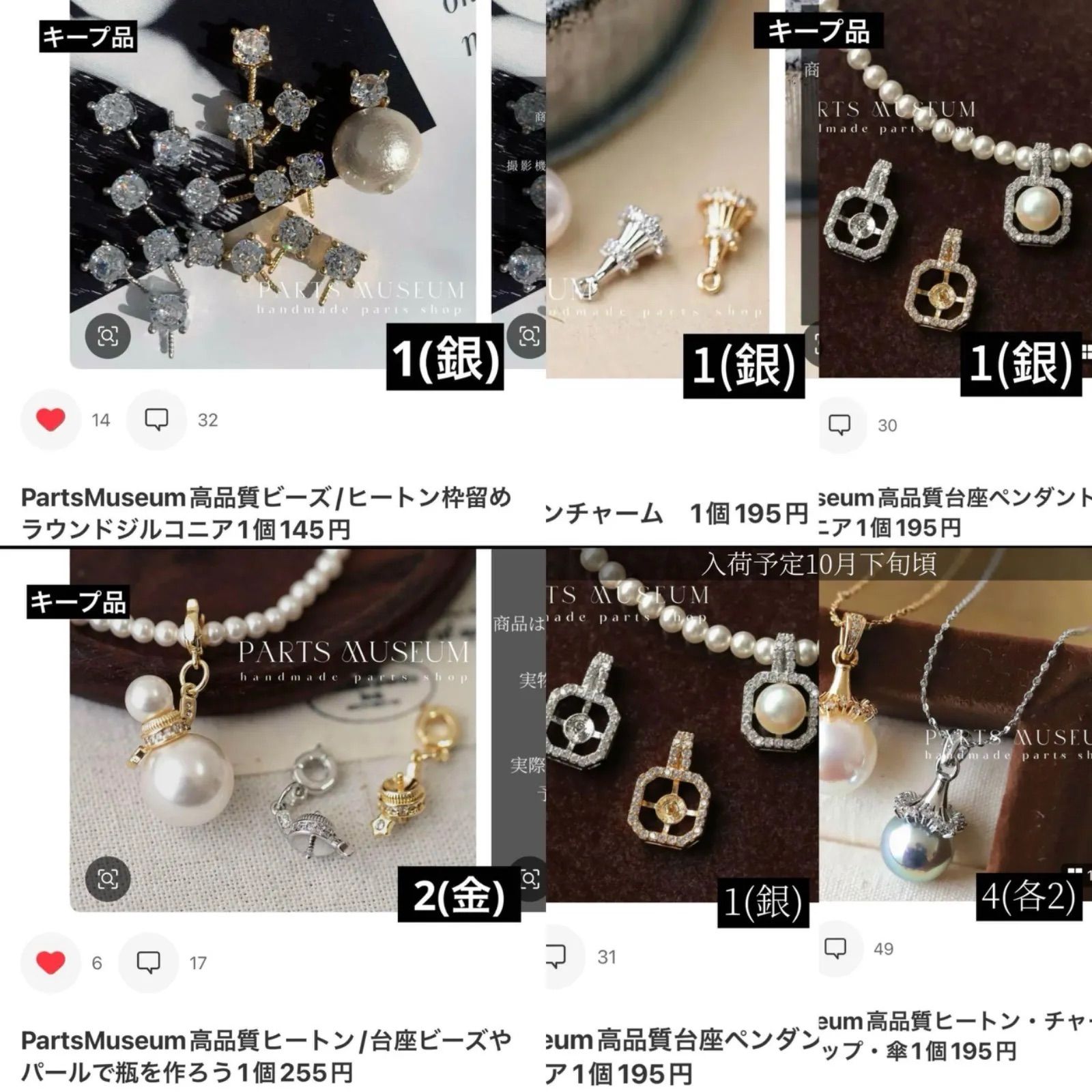 プルメリア様専用ページ ご購入期限11月1日まで 【公式通販】