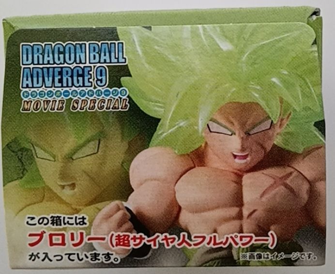 新品 ドラゴンボールアドバージ9 MOVIE SPECIAL ブロリー（超サイヤ人