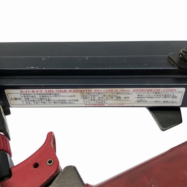 品 MAX マックス 高圧 スーパーネイラ HS-50A KB50TO ブラッドネイラ エアーツール 釘打ち クギ HRDEVELOPMENT_JP