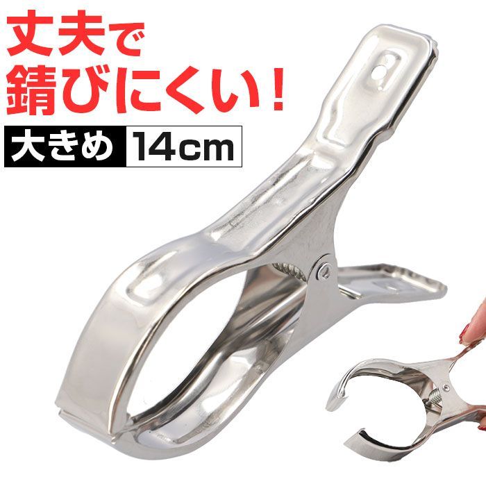 洗濯バサミ ☆ ステンレス製 洗濯ばさみ ayy15 洗濯ばさみ 割れない 洗濯バサミ