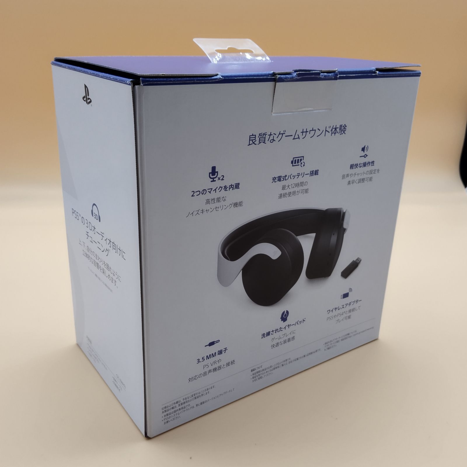 s13960】 PS5/PS4 プレステ5/プレステ4 PULSE 3D(TM) ワイヤレス